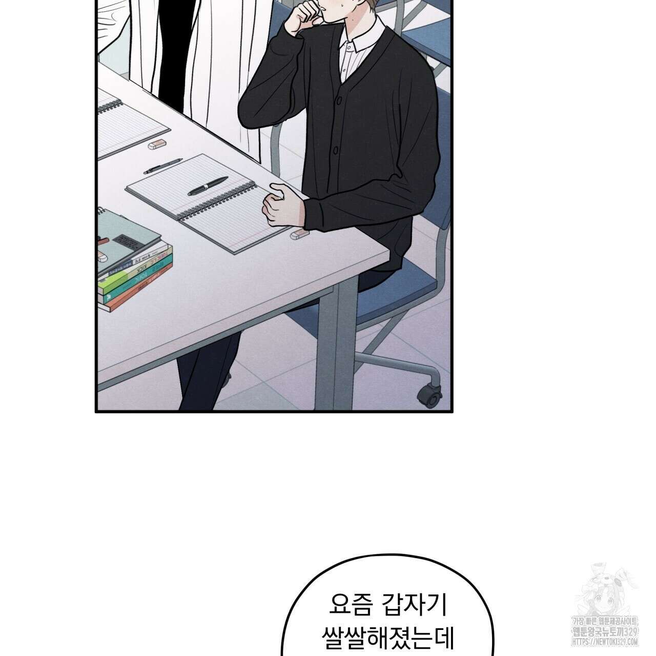 모호함의 언저리 59화 5