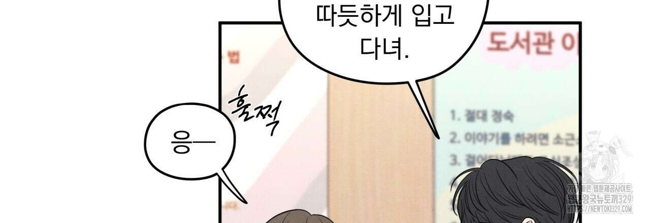 모호함의 언저리 59화 6
