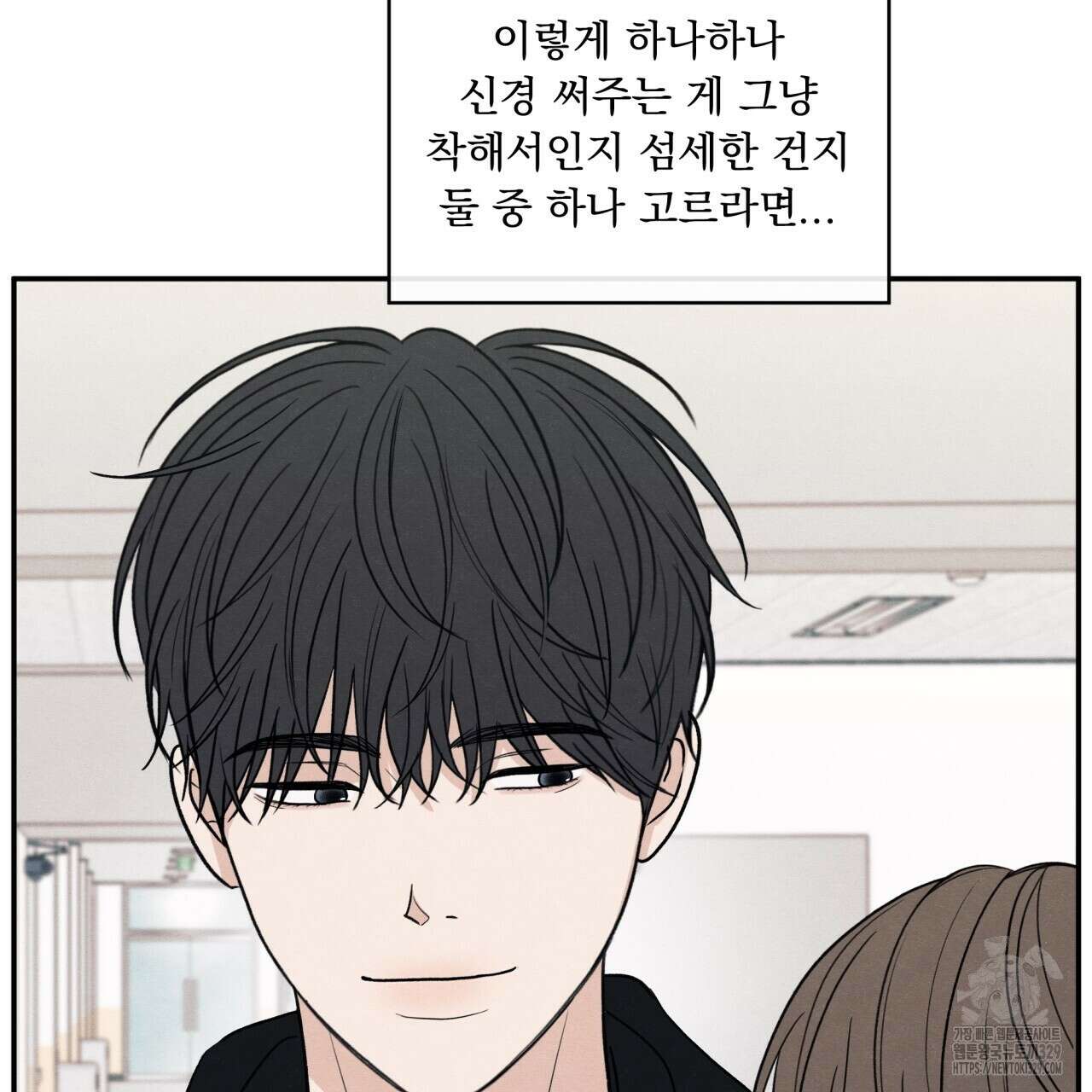 모호함의 언저리 59화 13