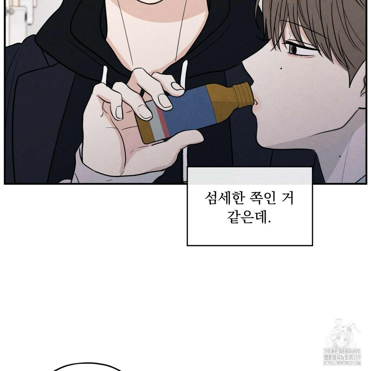 모호함의 언저리 59화 14