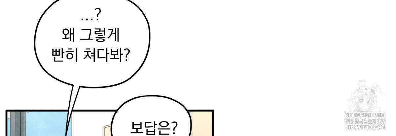 모호함의 언저리 59화 15