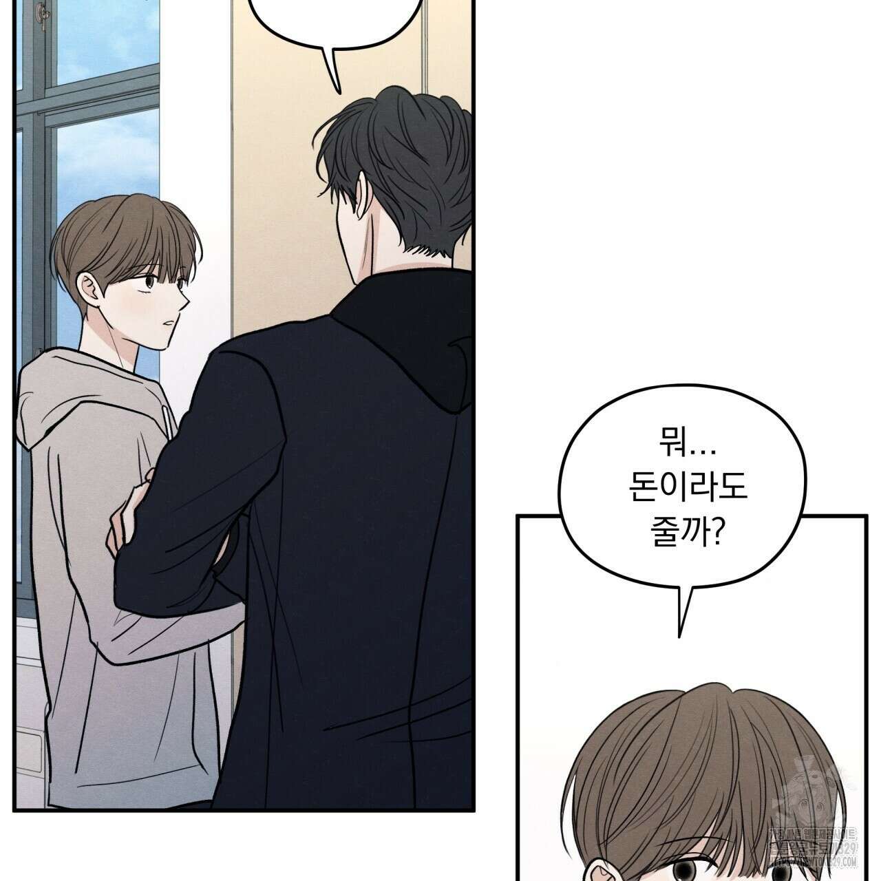 모호함의 언저리 59화 16