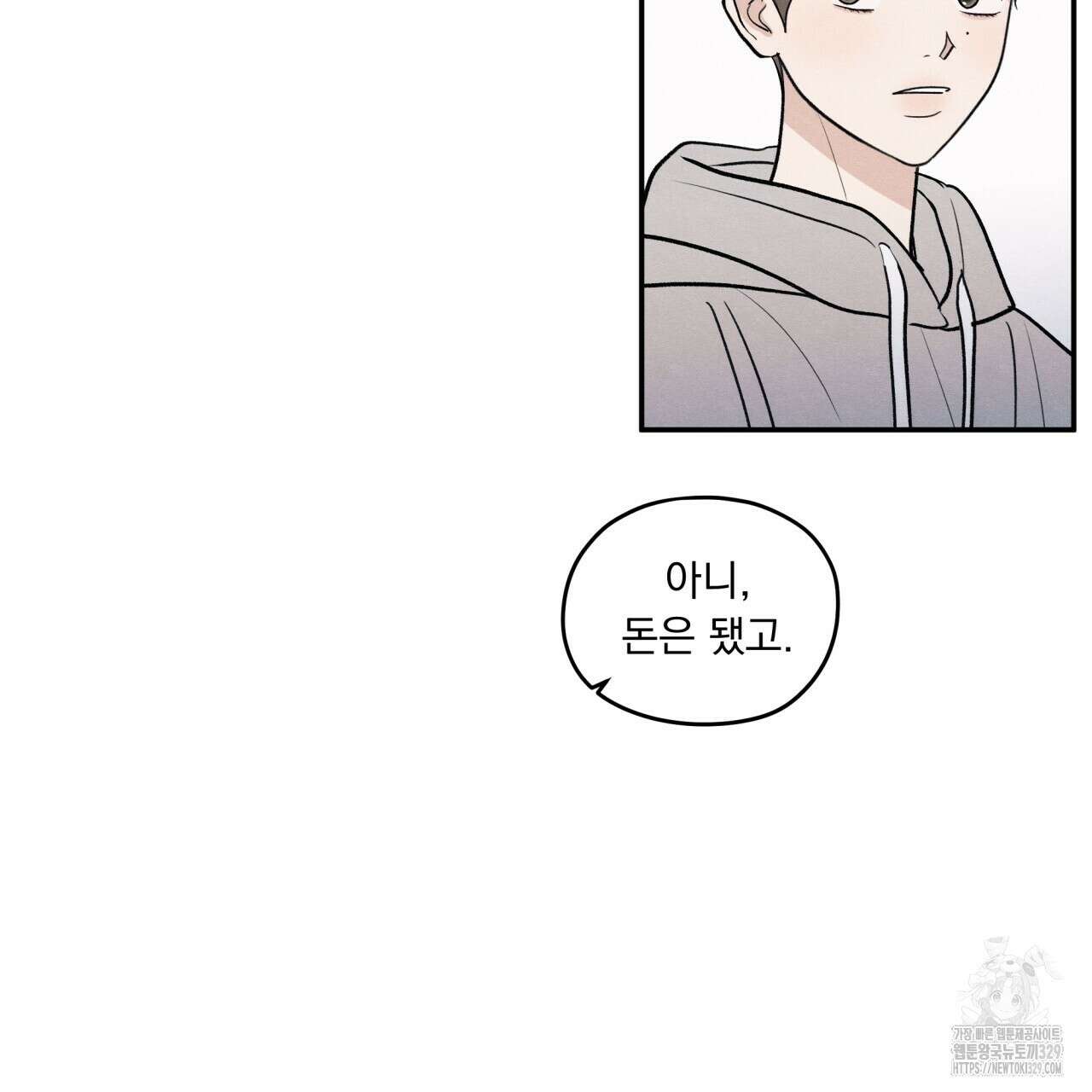 모호함의 언저리 59화 17