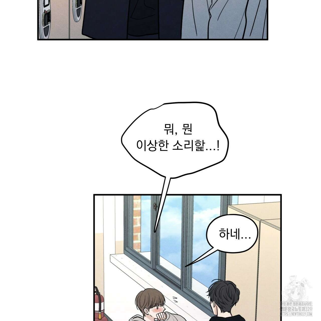 모호함의 언저리 59화 20