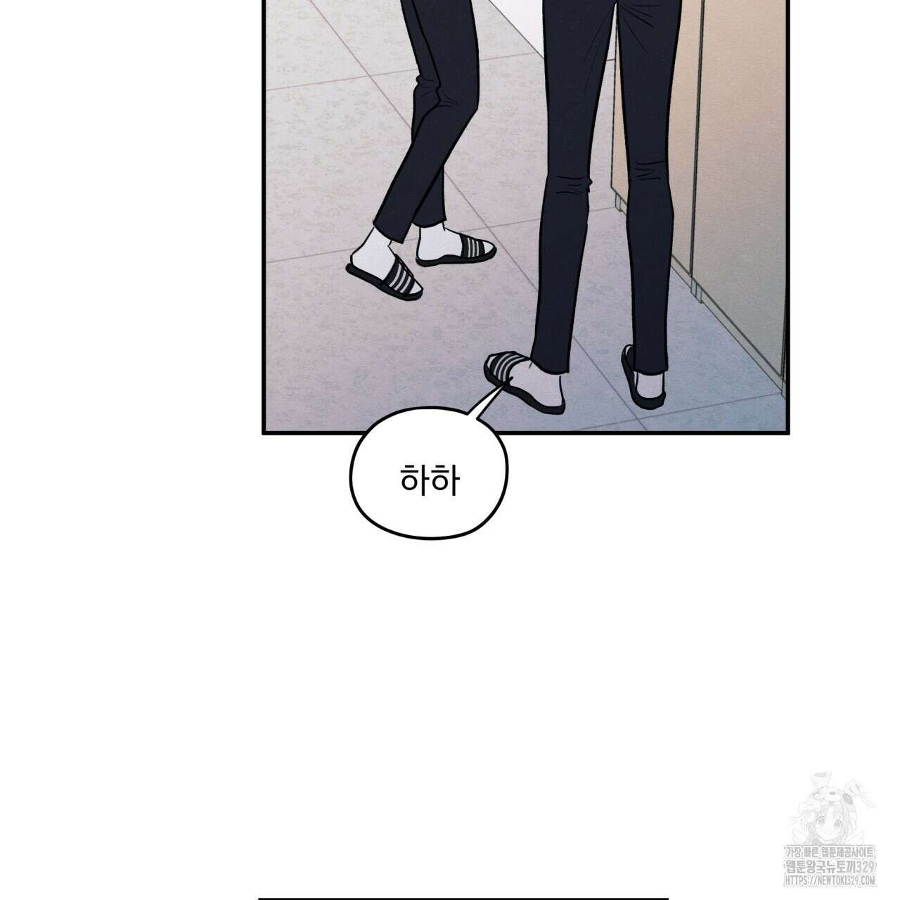 모호함의 언저리 59화 22