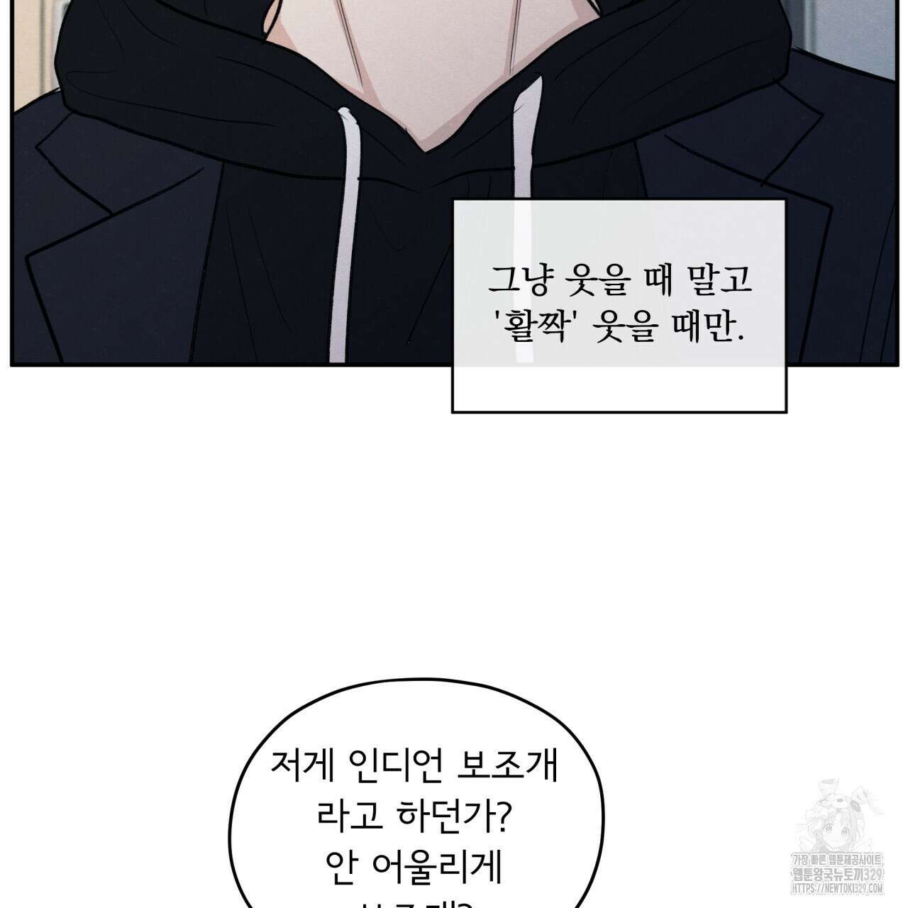 모호함의 언저리 59화 25