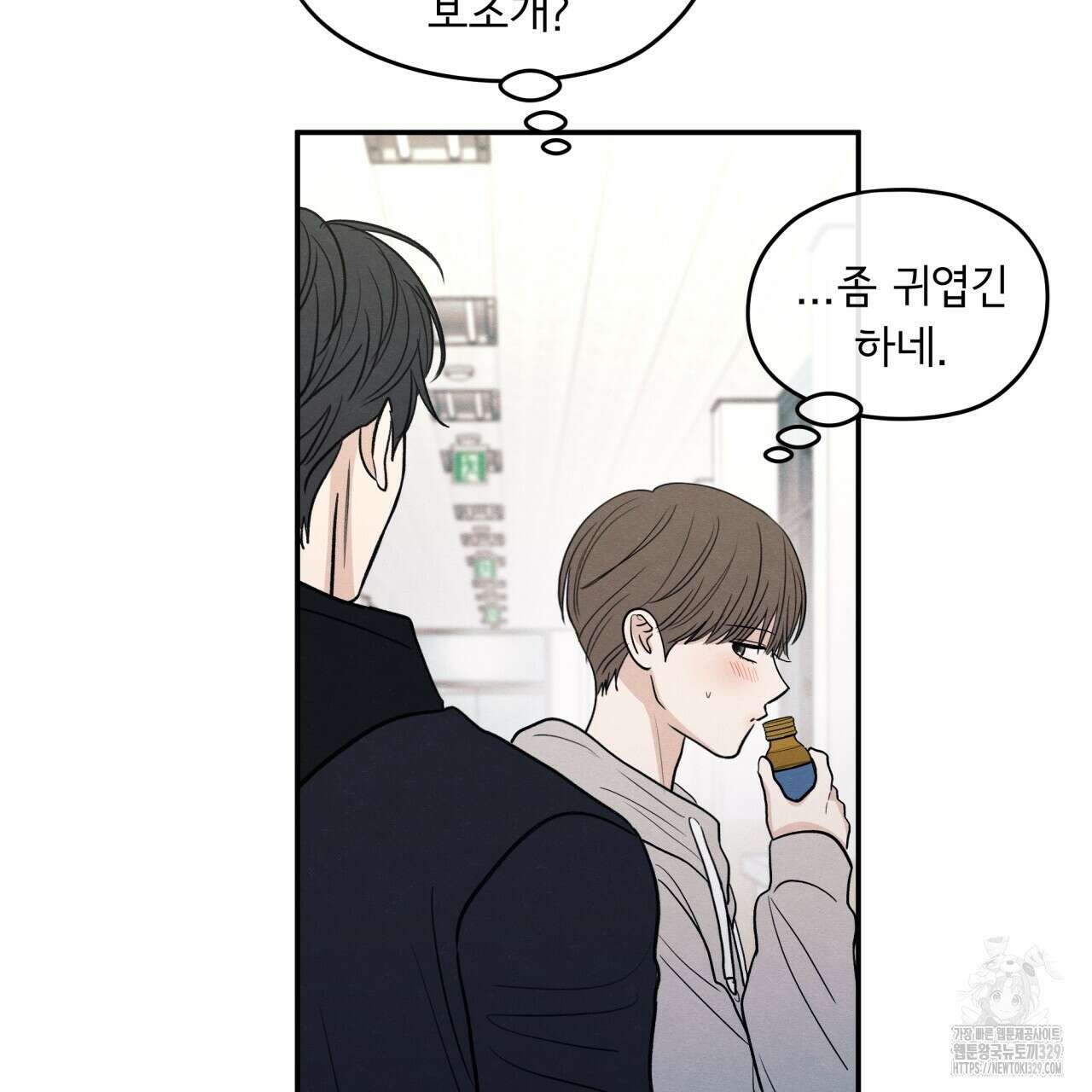 모호함의 언저리 59화 26
