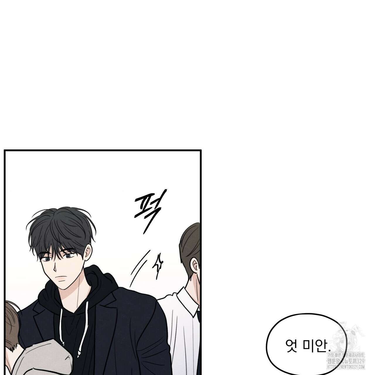 모호함의 언저리 59화 28