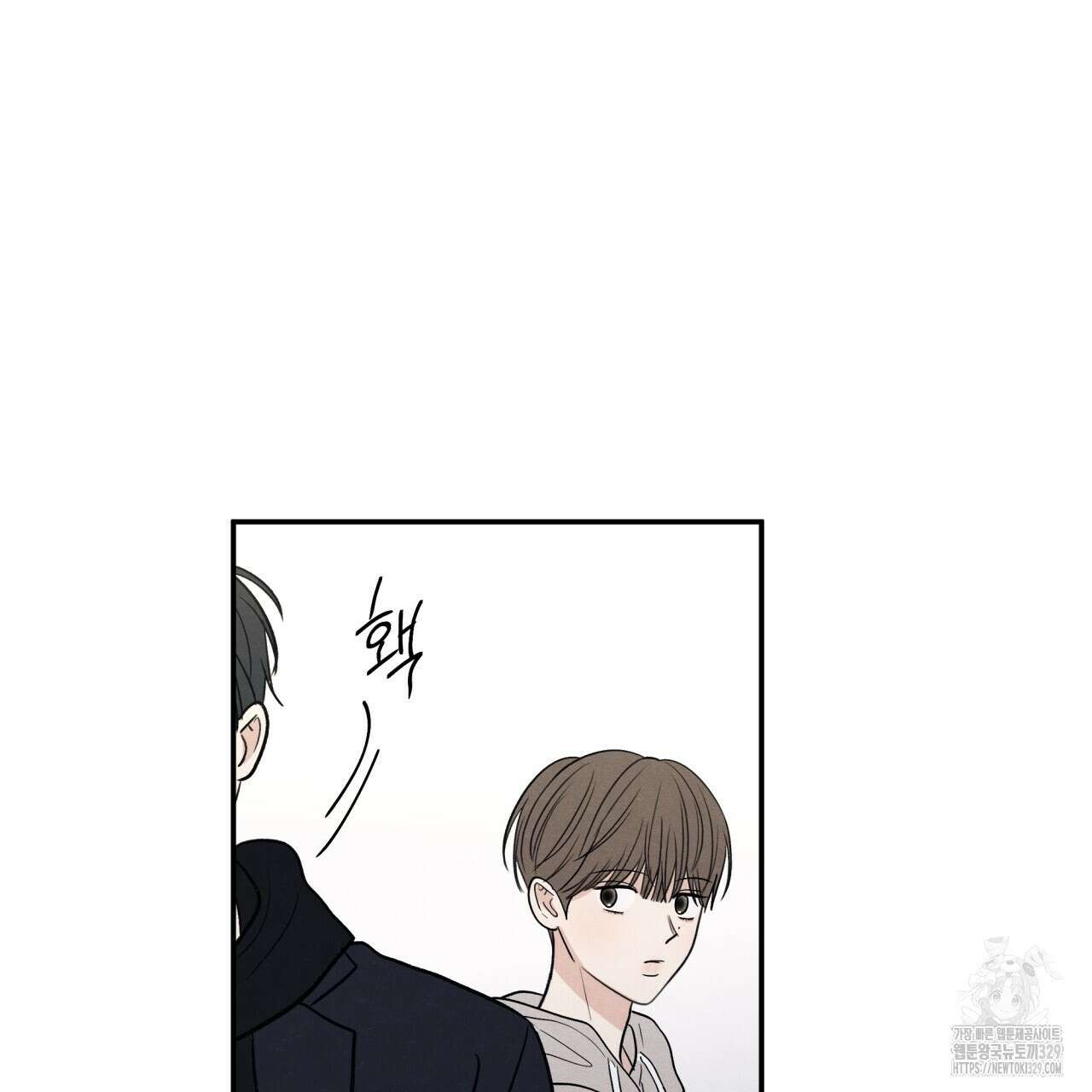 모호함의 언저리 59화 31