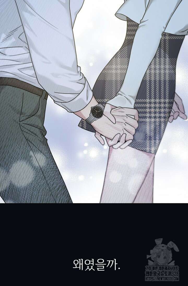가지고 싶어 3화 5