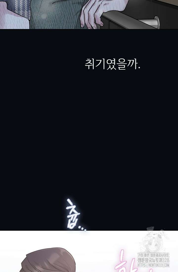 가지고 싶어 3화 10
