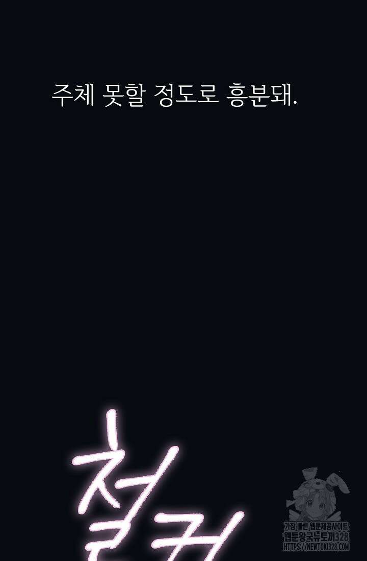 가지고 싶어 3화 13
