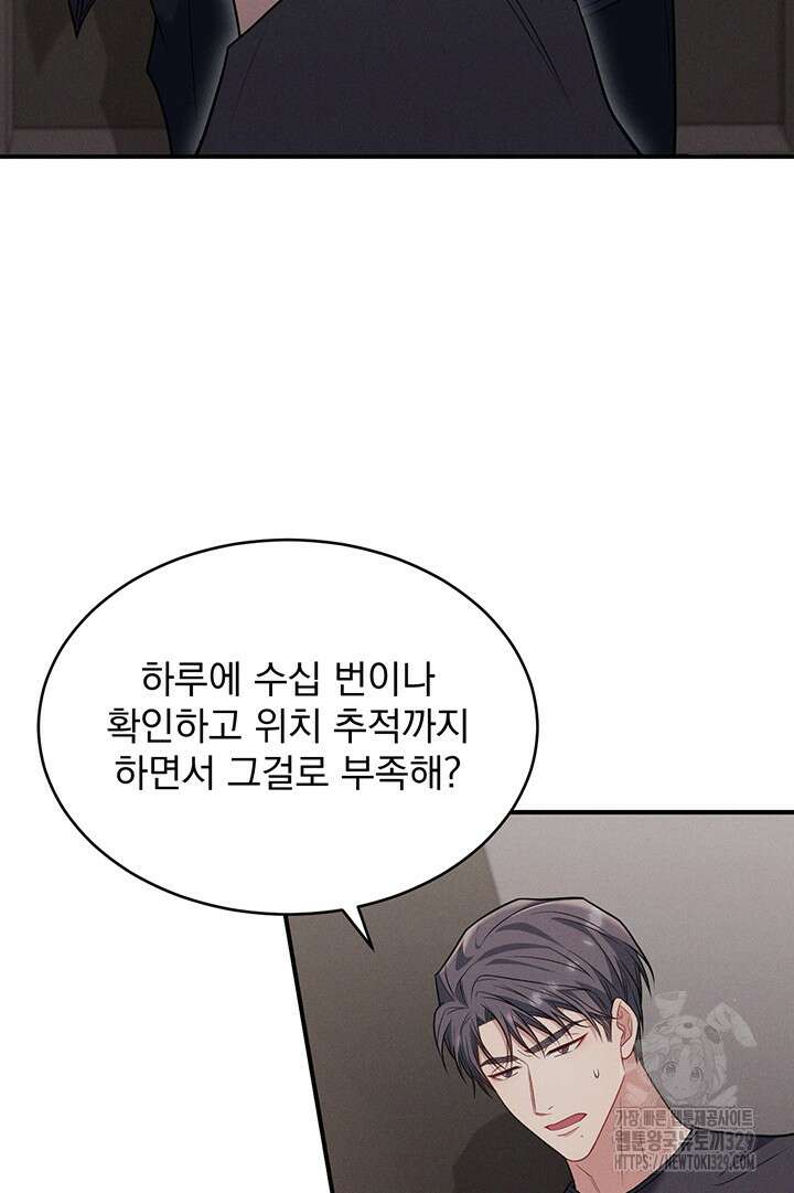 충견 5화 3