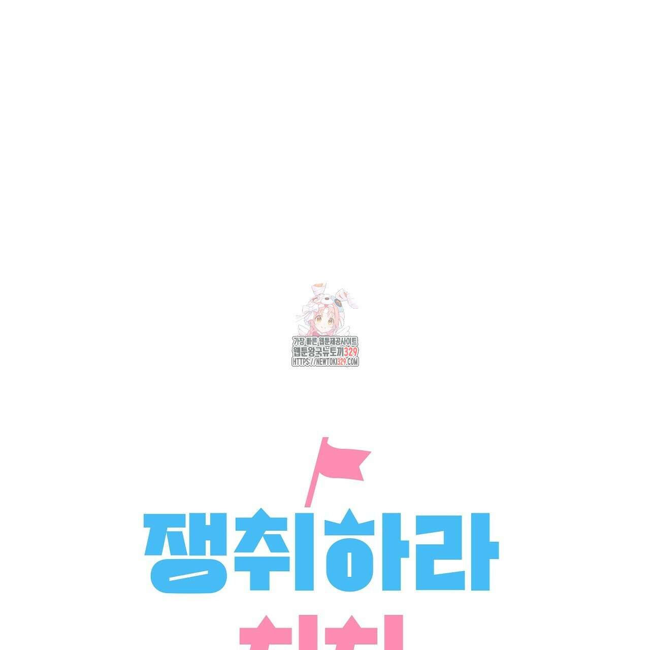 치치 시리즈 1화 1