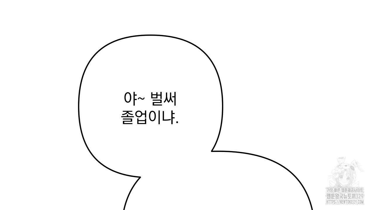 치치 시리즈 1화 14