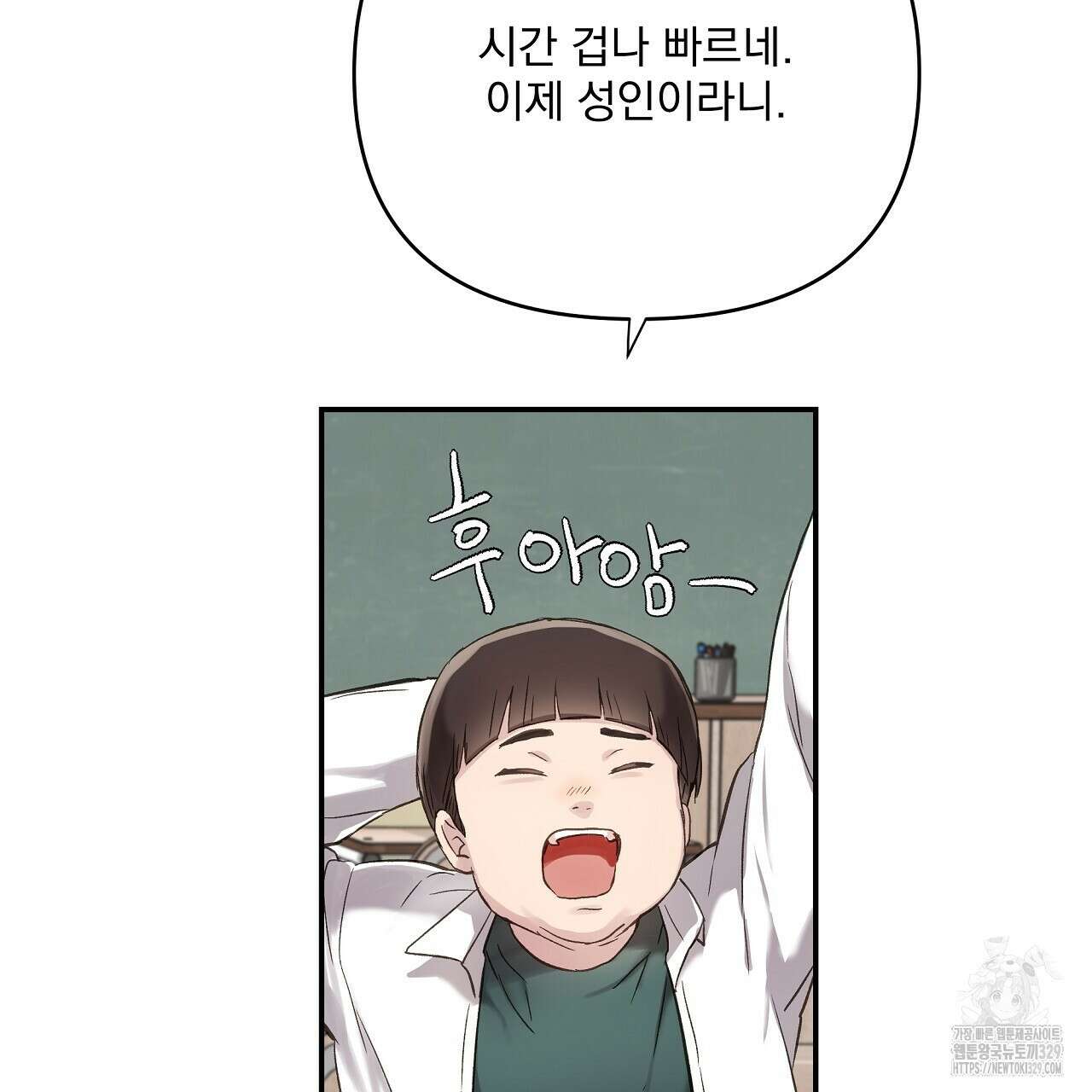 치치 시리즈 1화 15