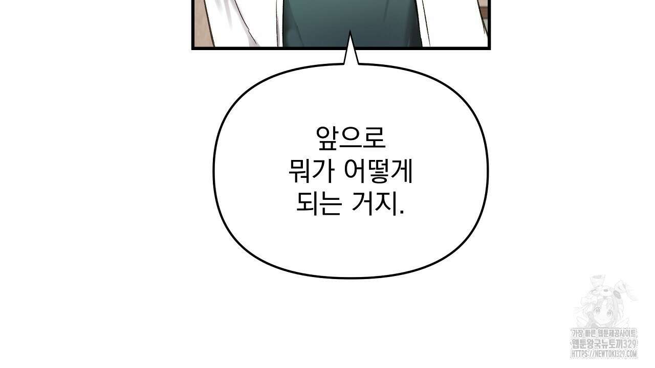 치치 시리즈 1화 16
