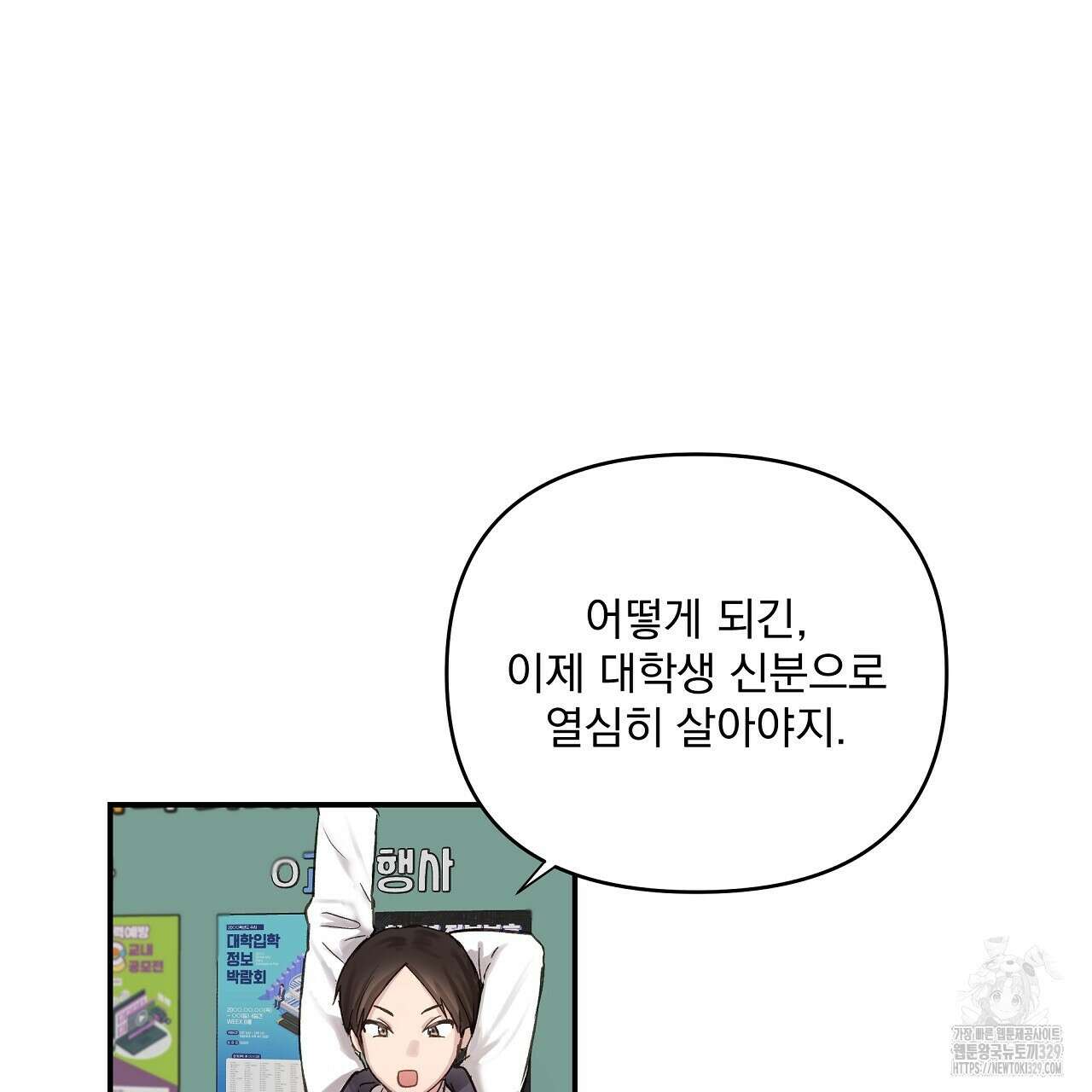 치치 시리즈 1화 17