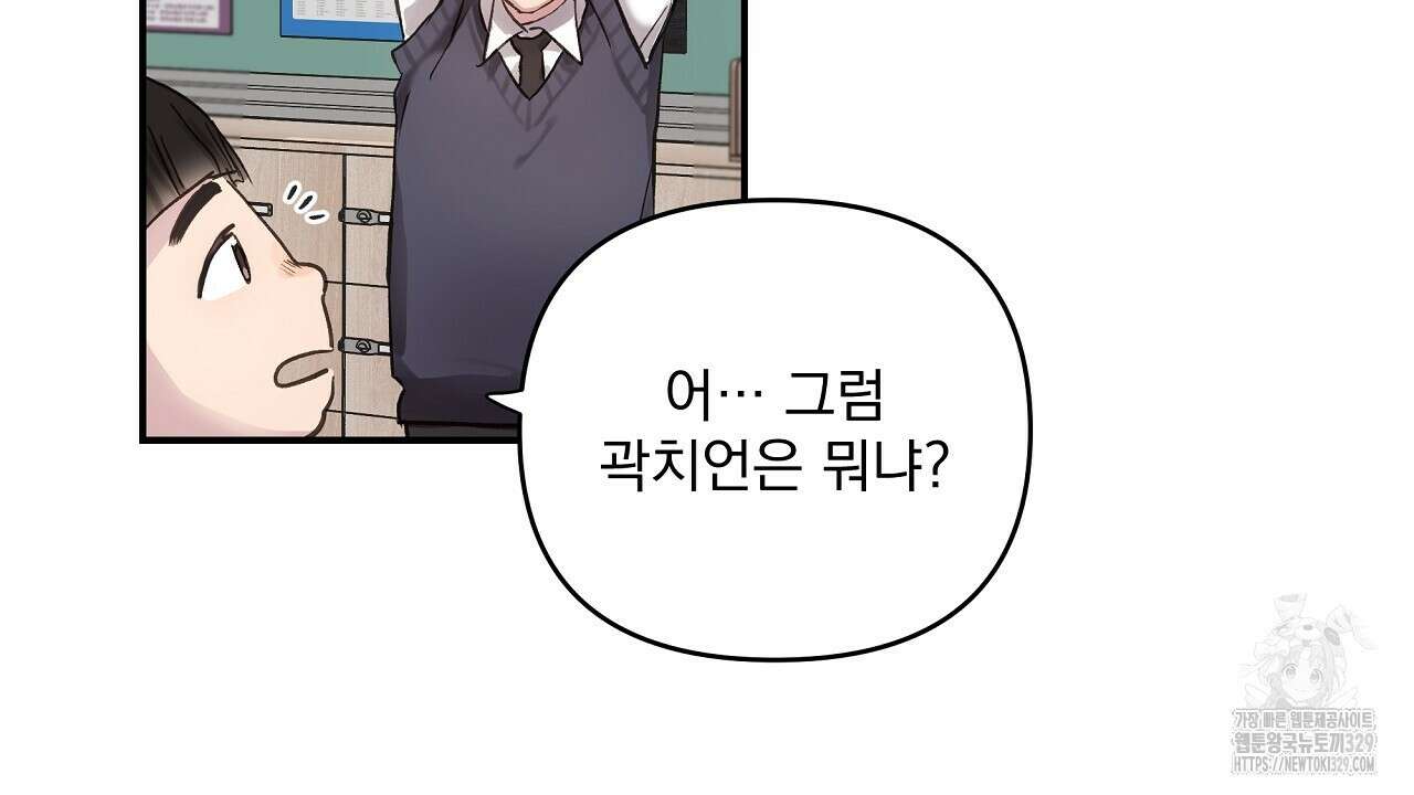 치치 시리즈 1화 18