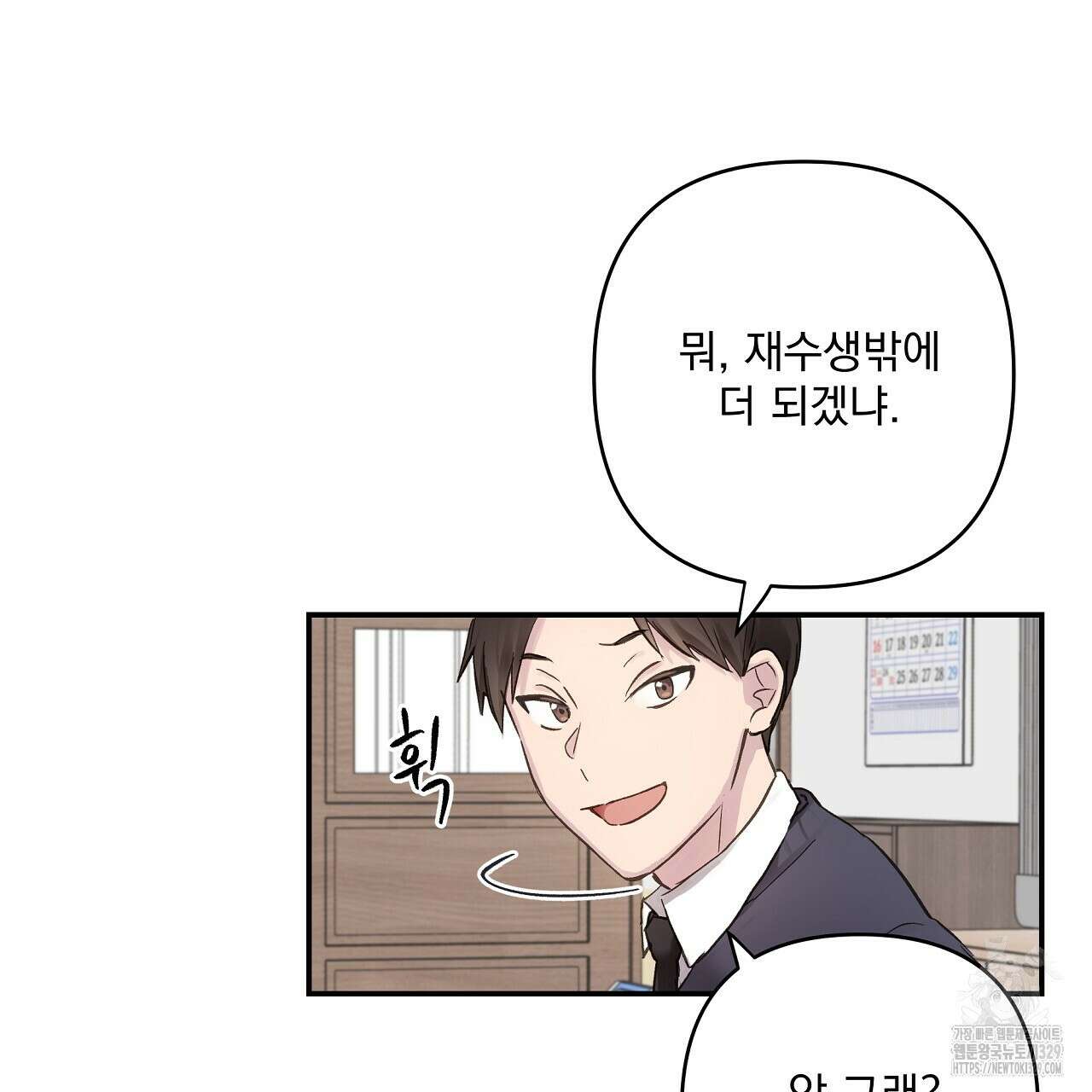 치치 시리즈 1화 19