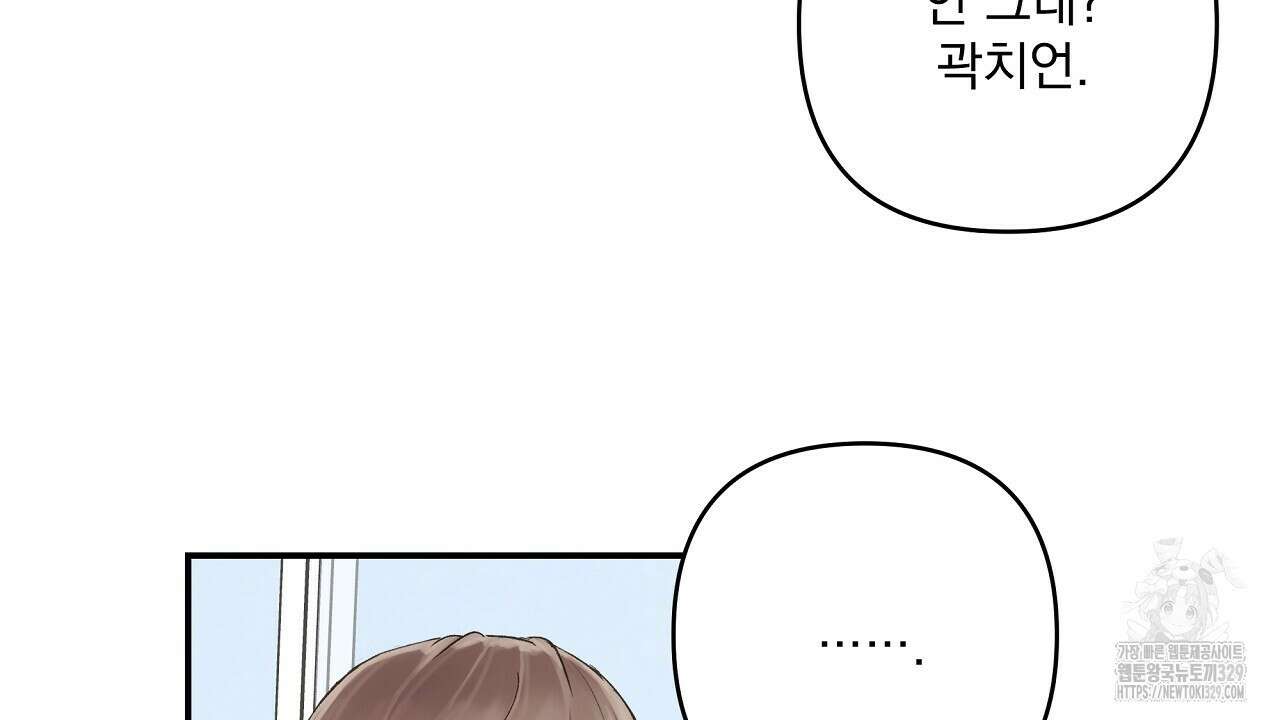 치치 시리즈 1화 20
