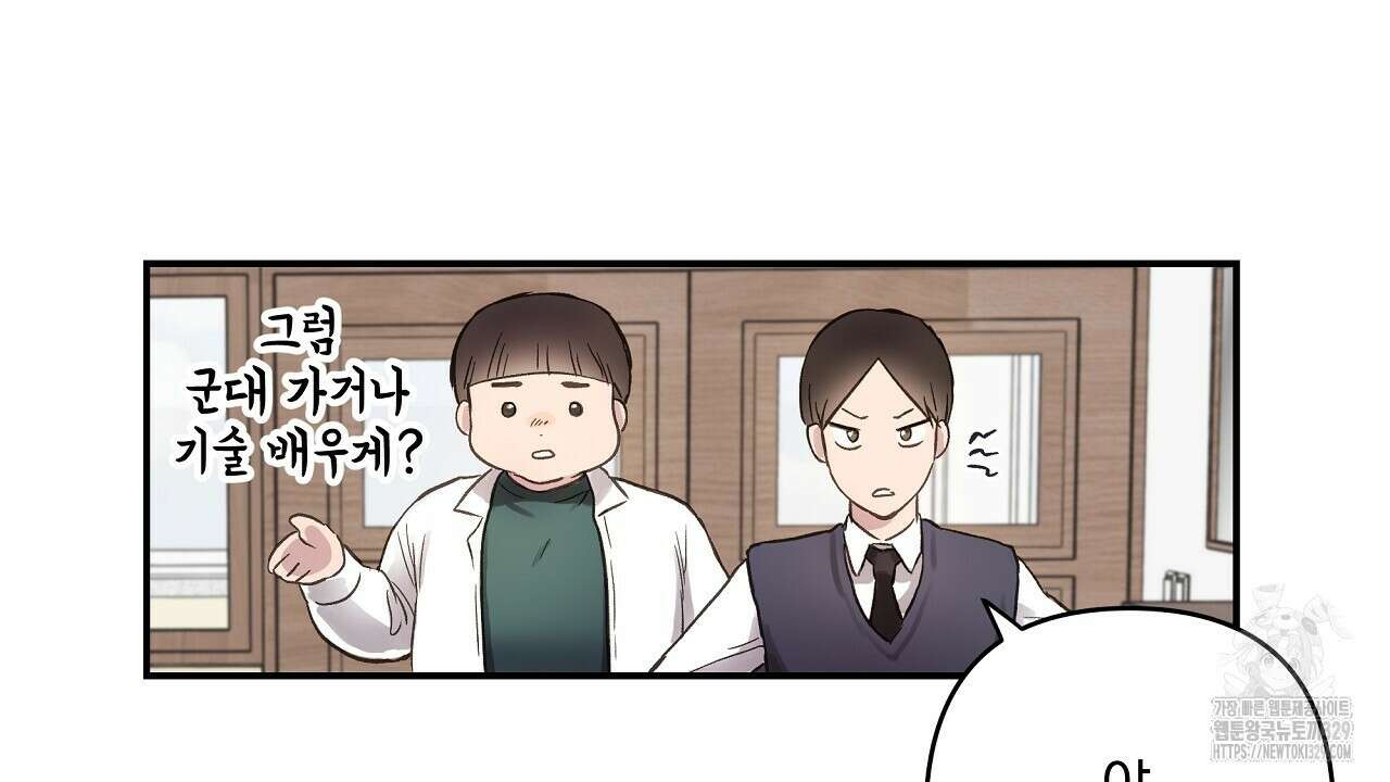 치치 시리즈 1화 24