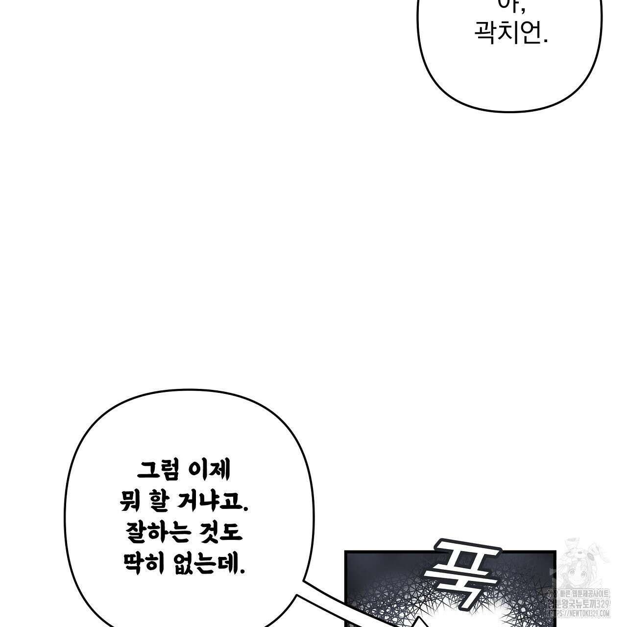 치치 시리즈 1화 25