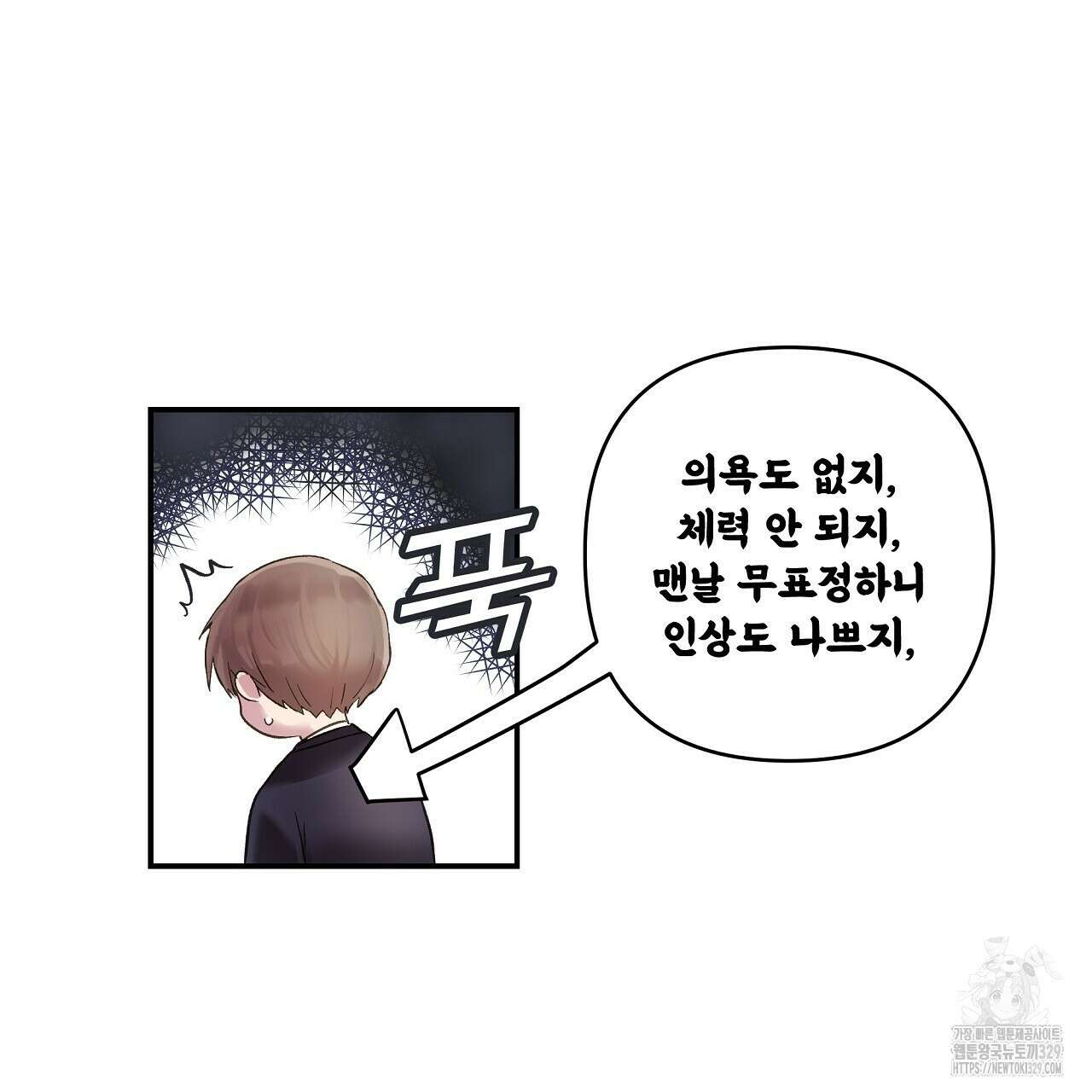 치치 시리즈 1화 27