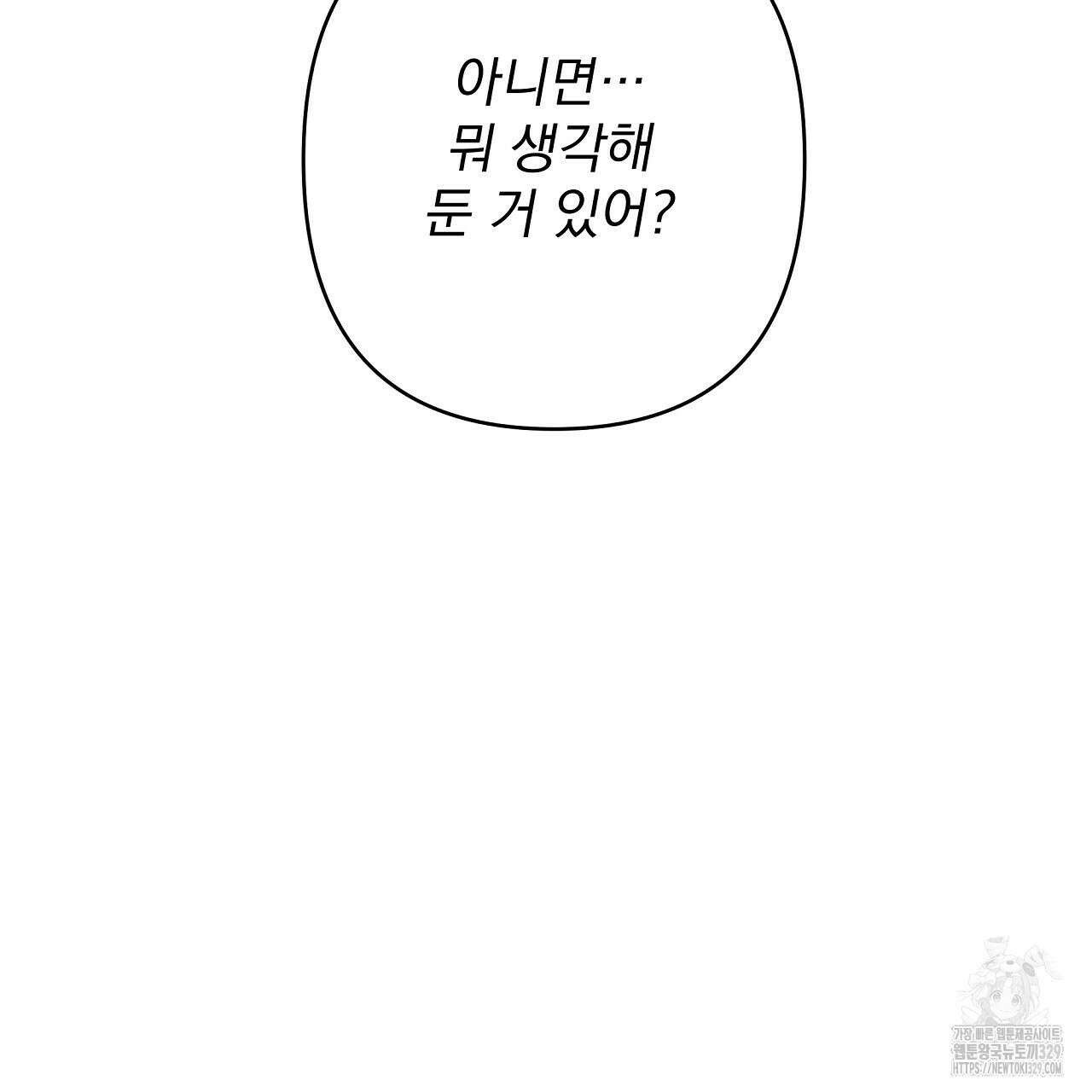 치치 시리즈 1화 29