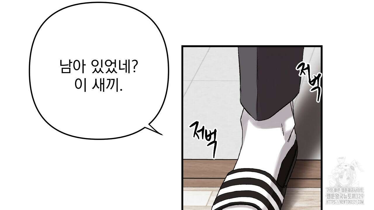 치치 시리즈 1화 36