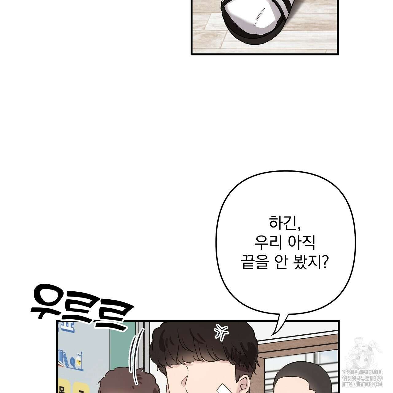 치치 시리즈 1화 37