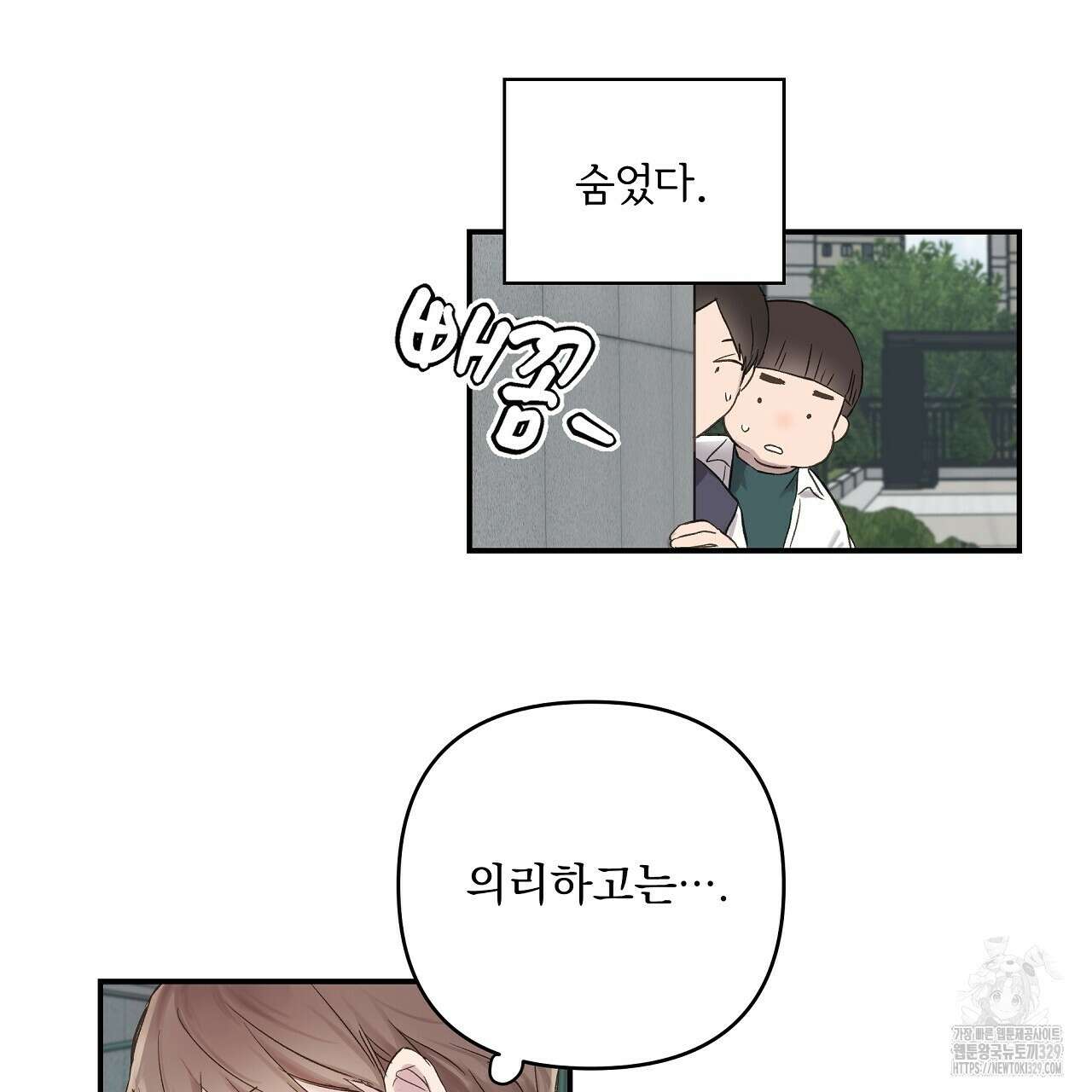 치치 시리즈 1화 43