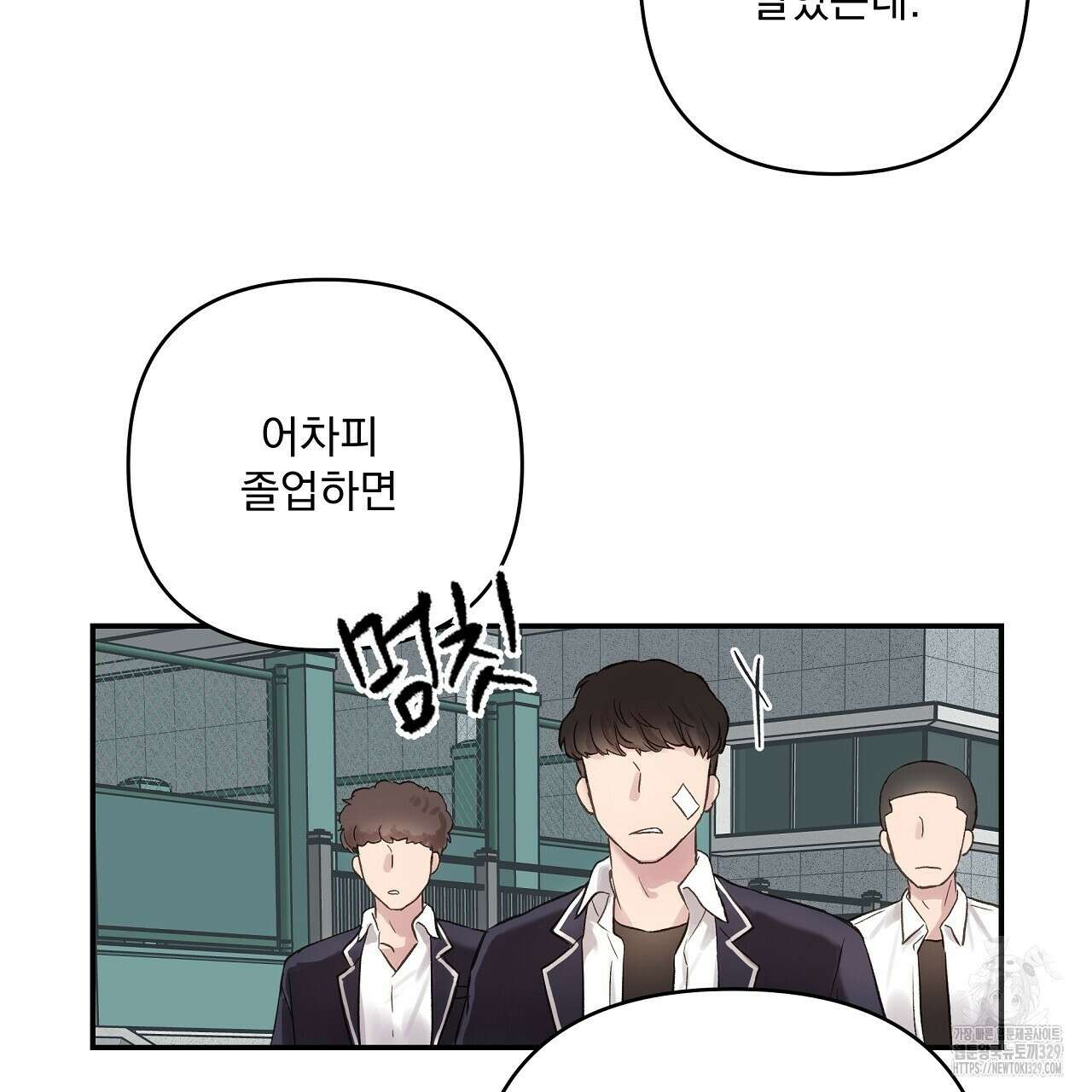 치치 시리즈 1화 45