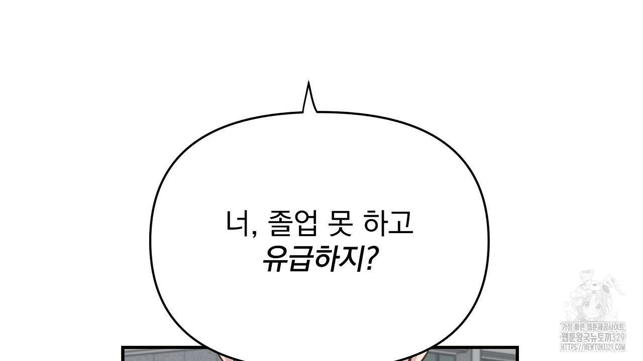 치치 시리즈 1화 48