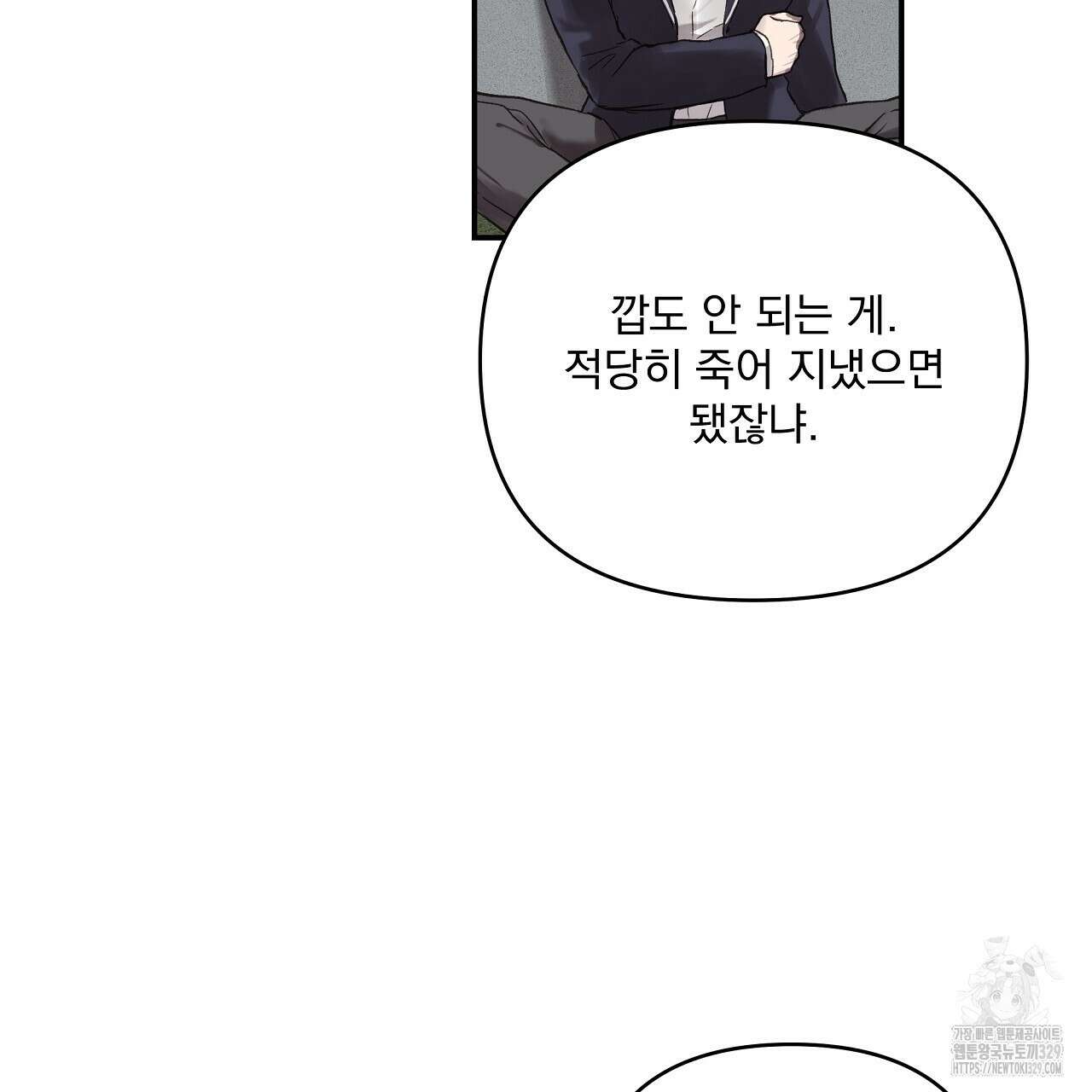 치치 시리즈 1화 57