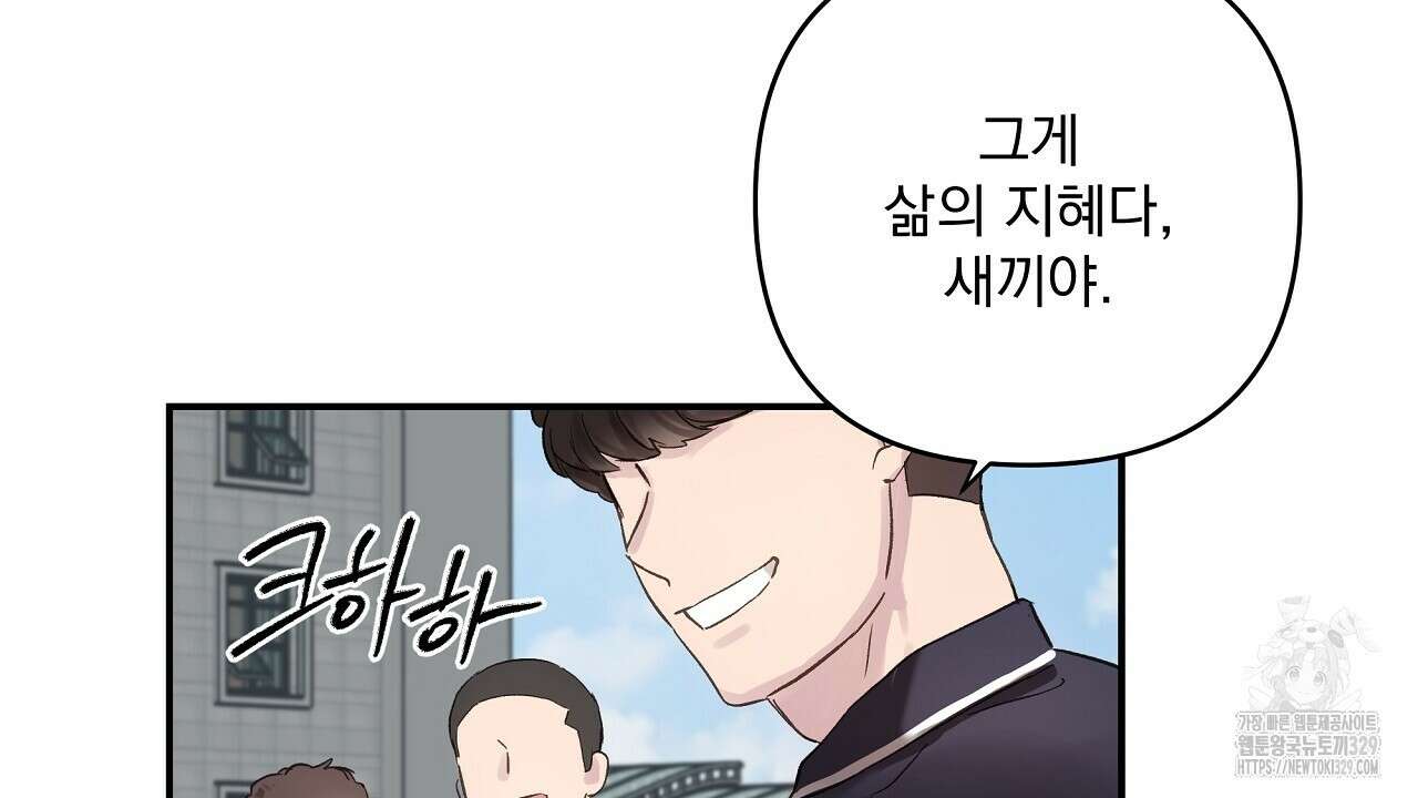 치치 시리즈 1화 58