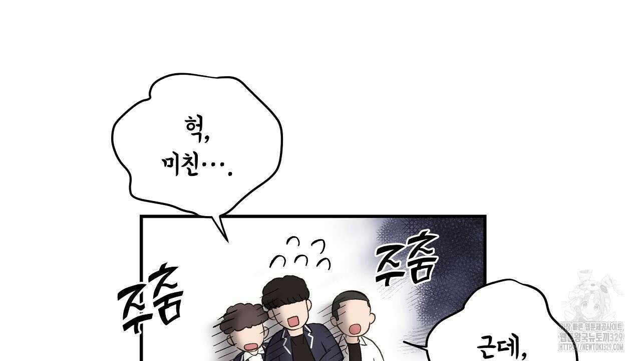 치치 시리즈 1화 70