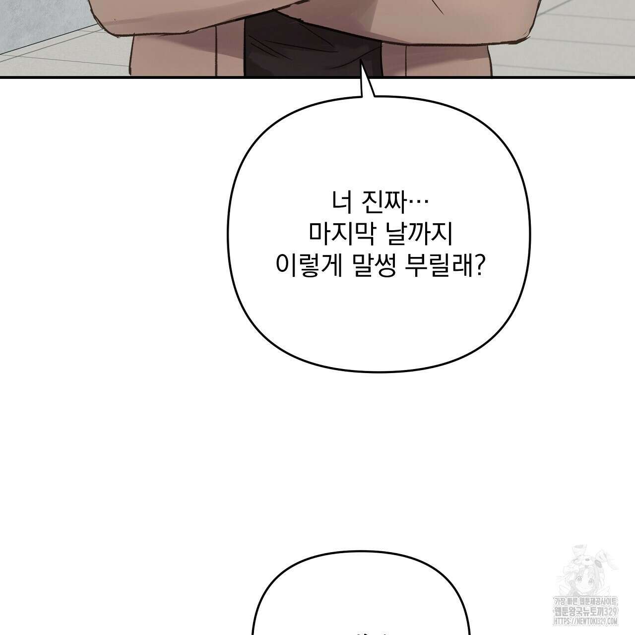 치치 시리즈 1화 77