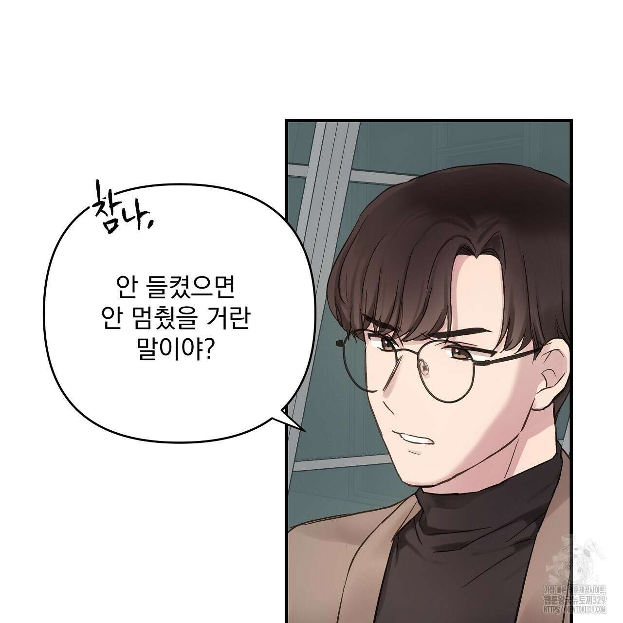 치치 시리즈 1화 79