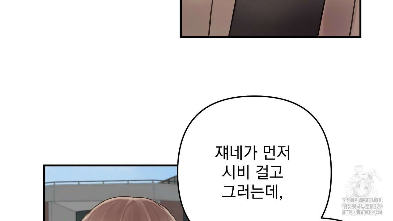 치치 시리즈 1화 80