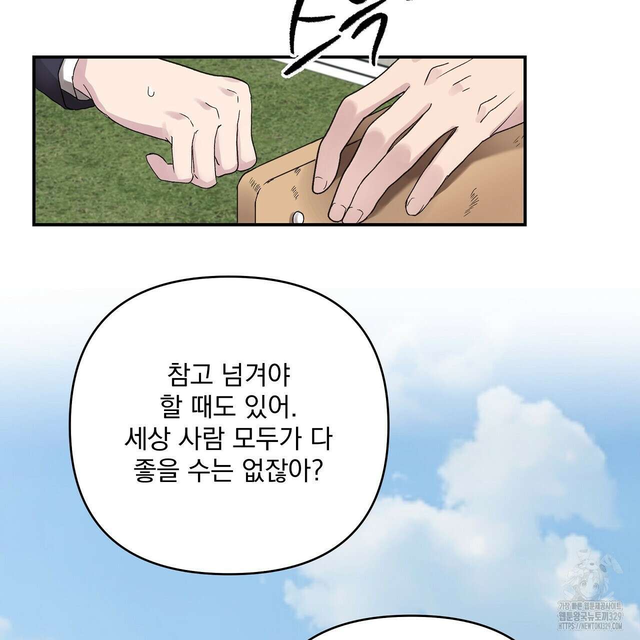 치치 시리즈 1화 83