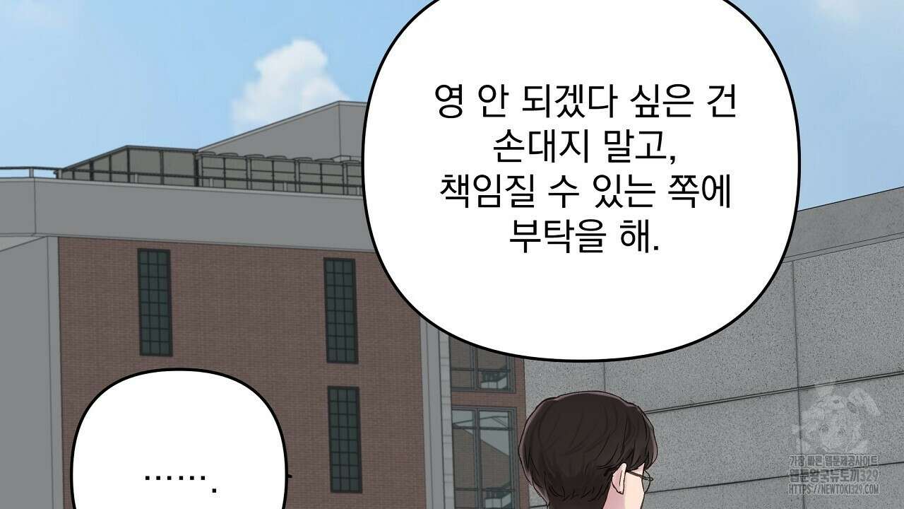 치치 시리즈 1화 84