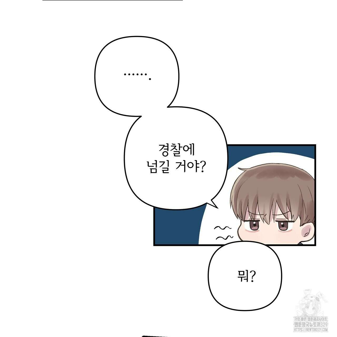 치치 시리즈 1화 87