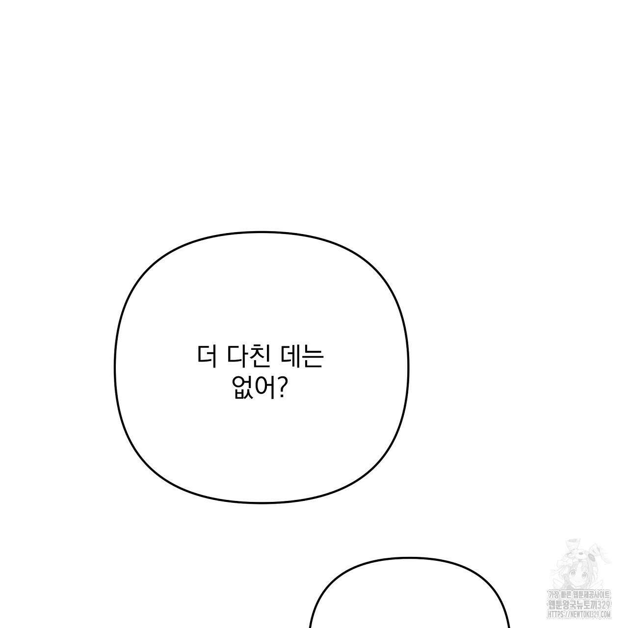 치치 시리즈 1화 89
