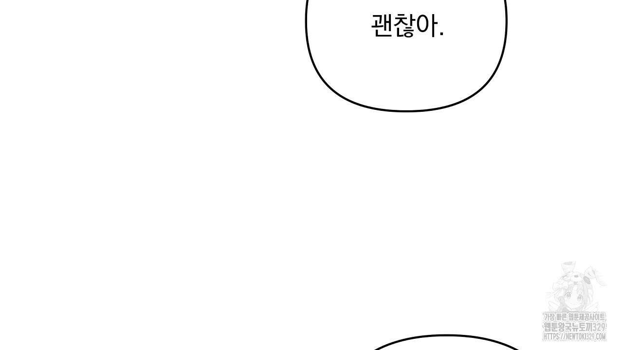 치치 시리즈 1화 90