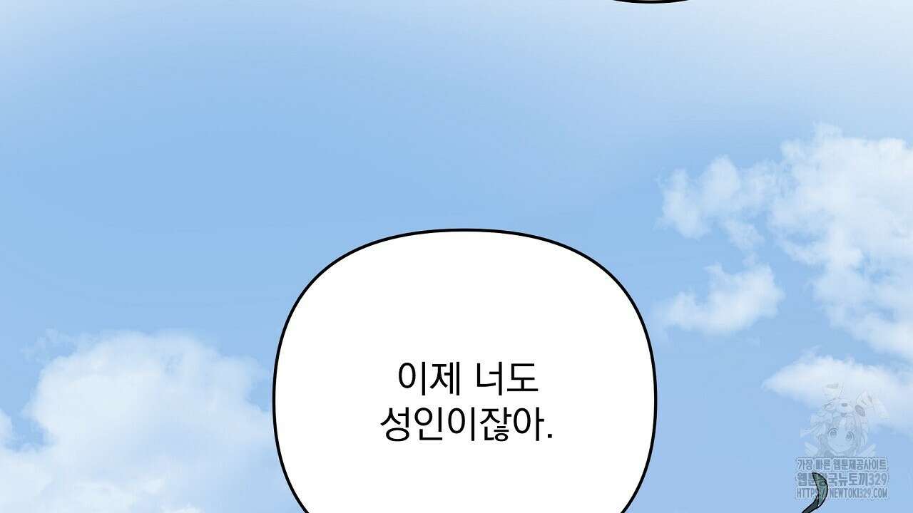치치 시리즈 1화 96
