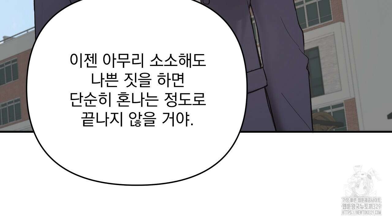 치치 시리즈 1화 98