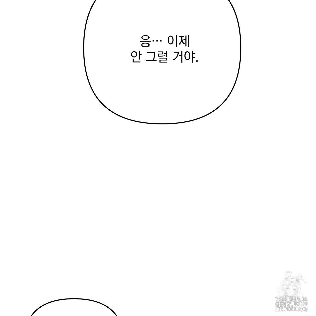 치치 시리즈 1화 101