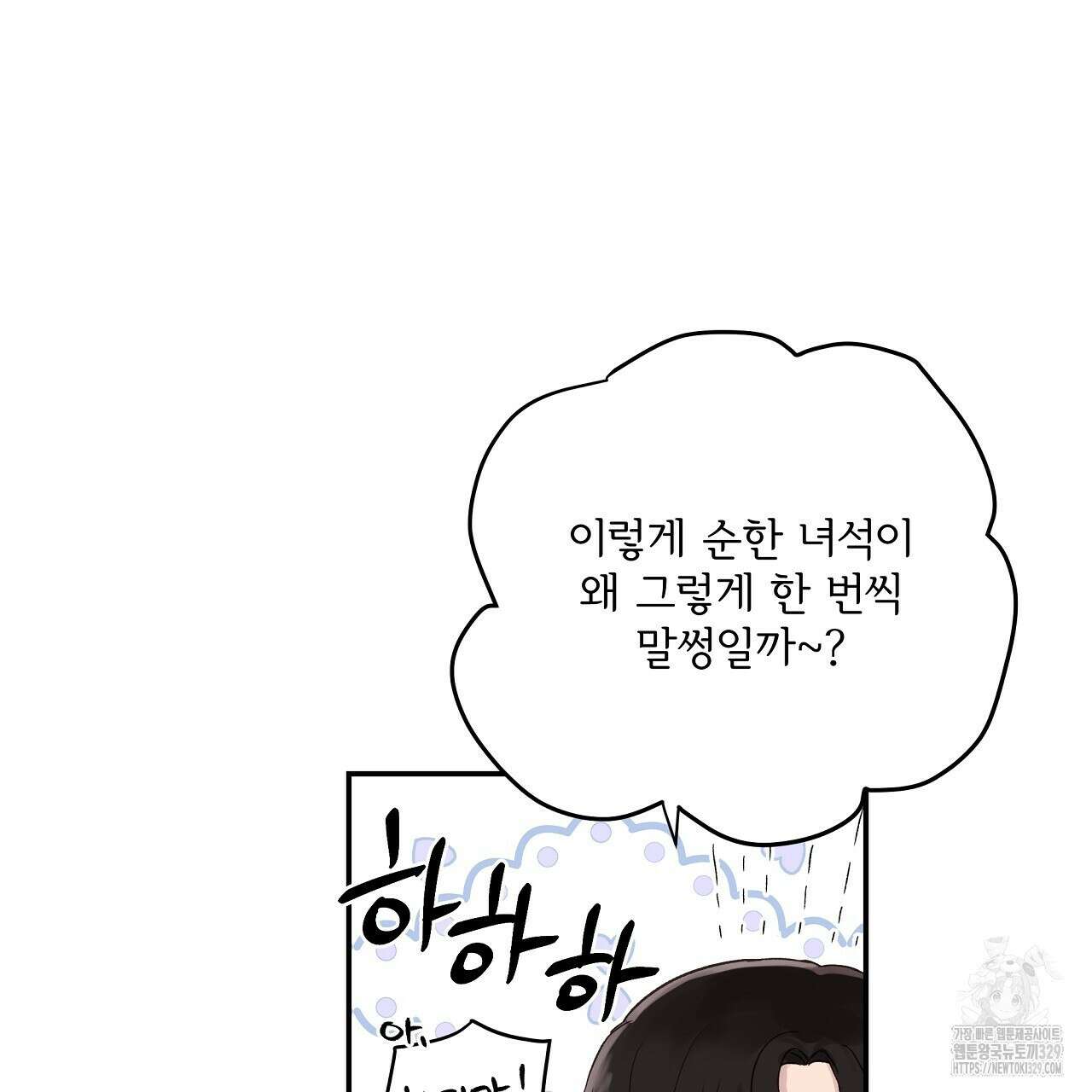 치치 시리즈 1화 105
