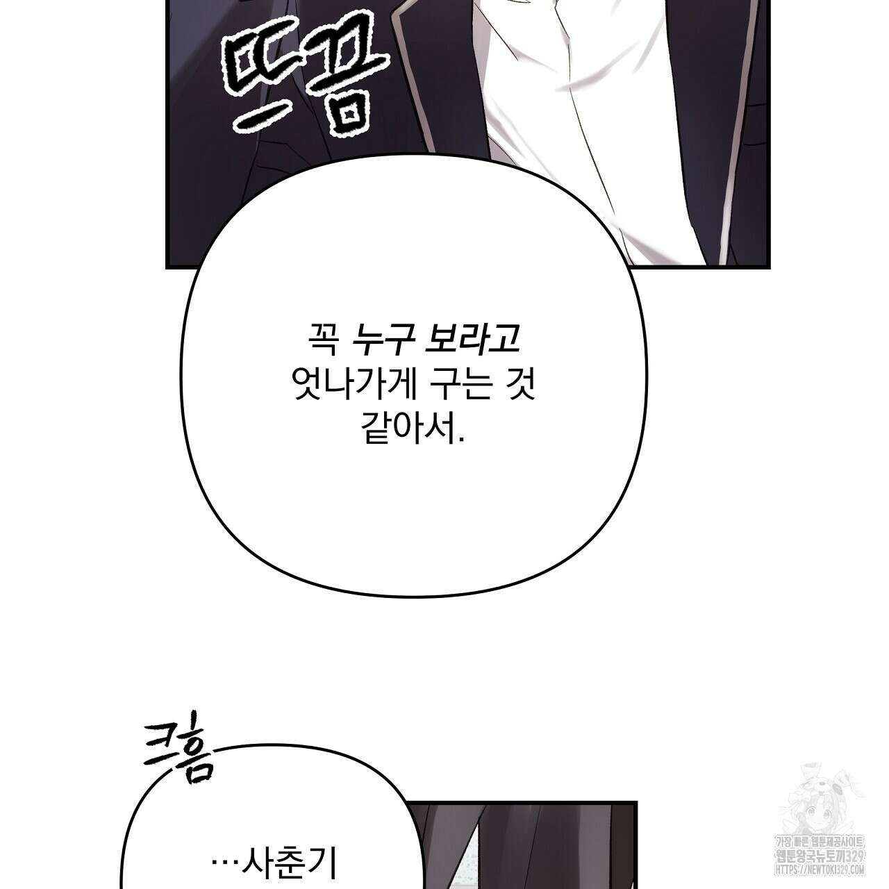 치치 시리즈 1화 109